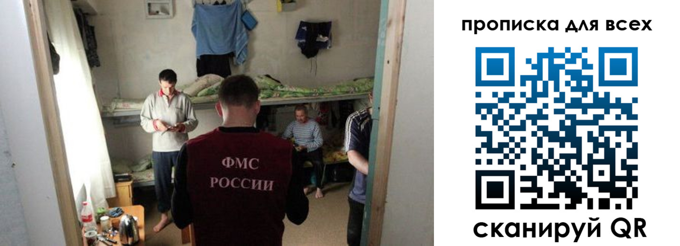 прописка в Орловской области