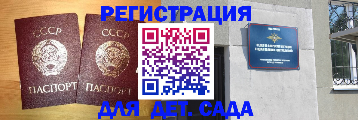 регистрация для школы в Орловской области