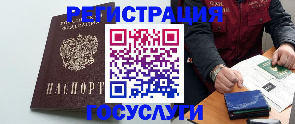 временная регистрация в квартире в Орловской области