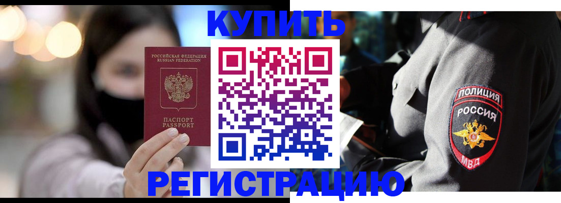 прописка паспорт в Орловской области