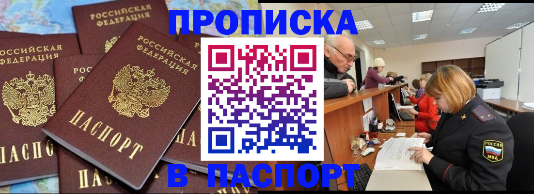 временная регистрация адрес в Орловской области
