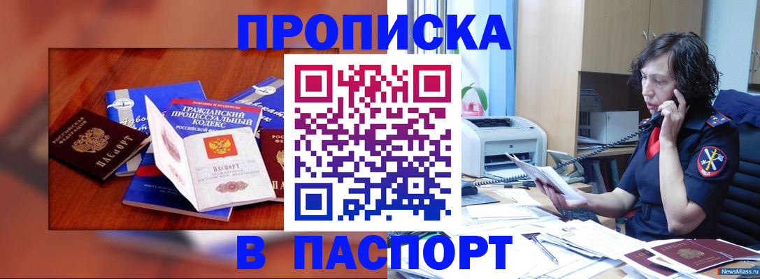 временная регистрация гарантия в Орловской области